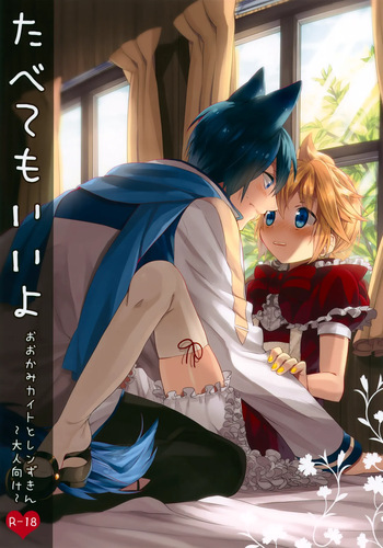 [CrashRush (Gesshi)] Tabete mo Ii yo Ookami Kaito to Ren Zukin (VOCALOID) cover