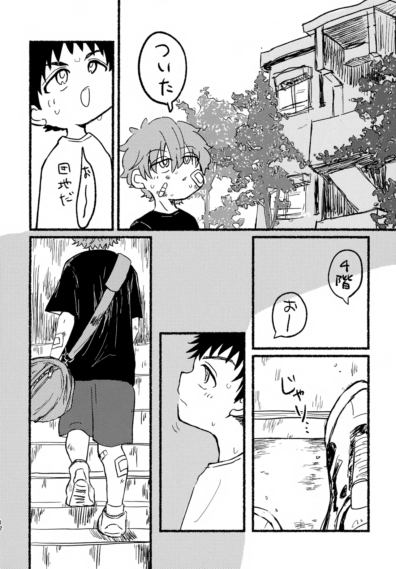 Natsu no Mamono page 11 full