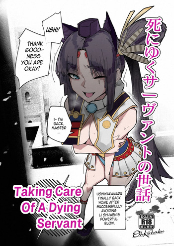 [ohkohaku] Taking Care Of A Dying Servant (Fate/Grand Order) cover