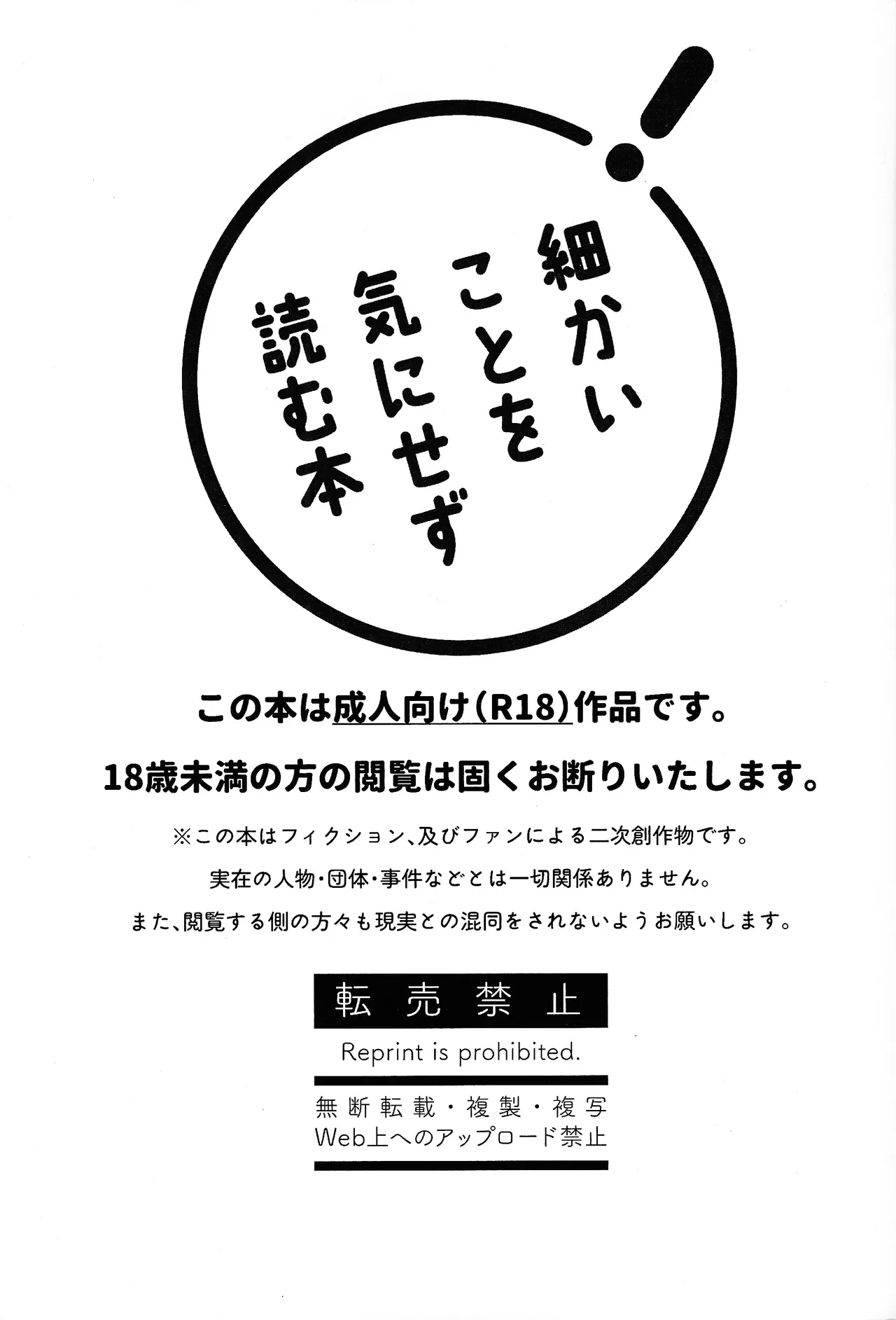 Biyaku o motta dakenanoni page 2 full