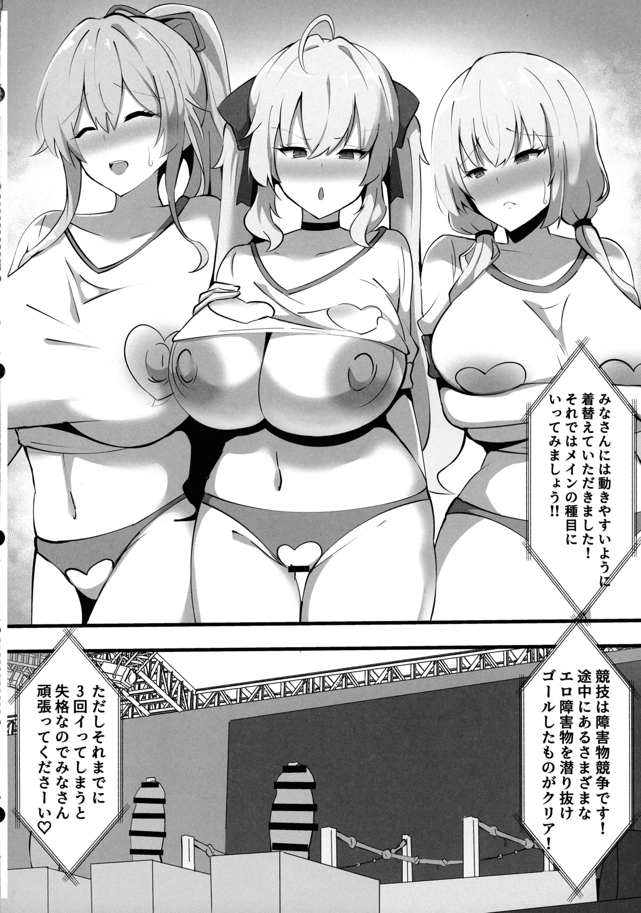 Nijisanji no Ero Variety page 11 full