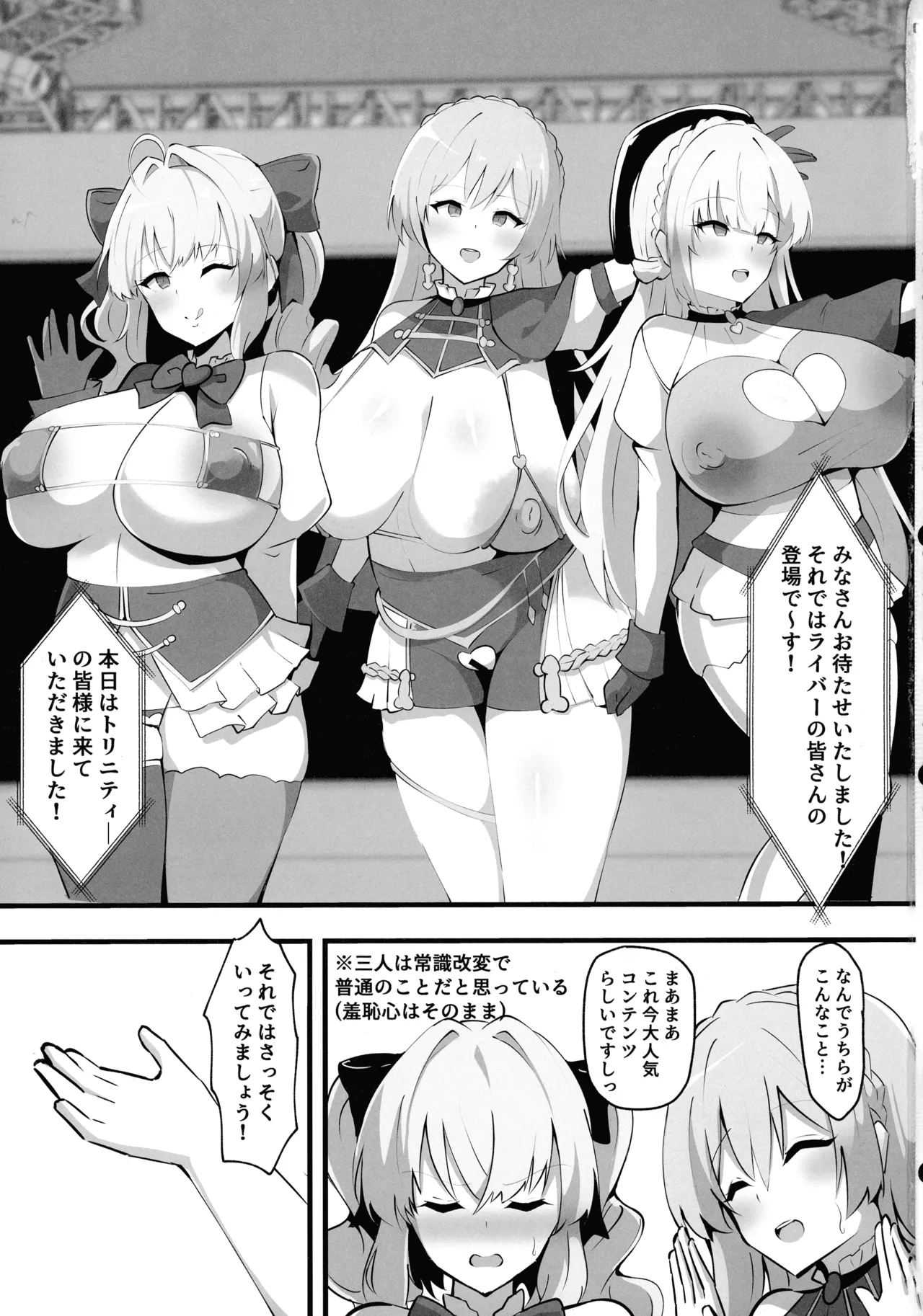 Nijisanji no Ero Variety page 2 full