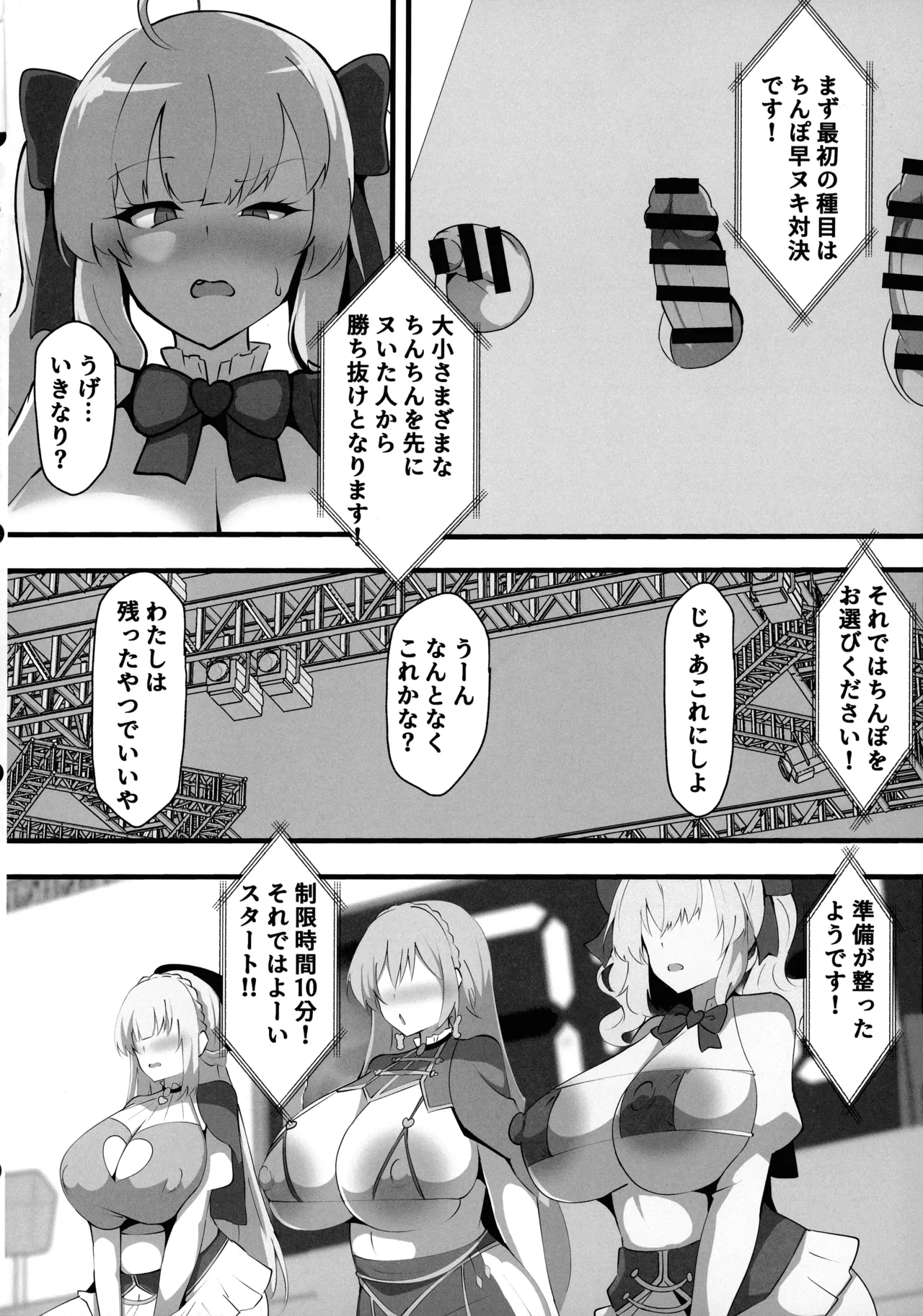 Nijisanji no Ero Variety page 3 full