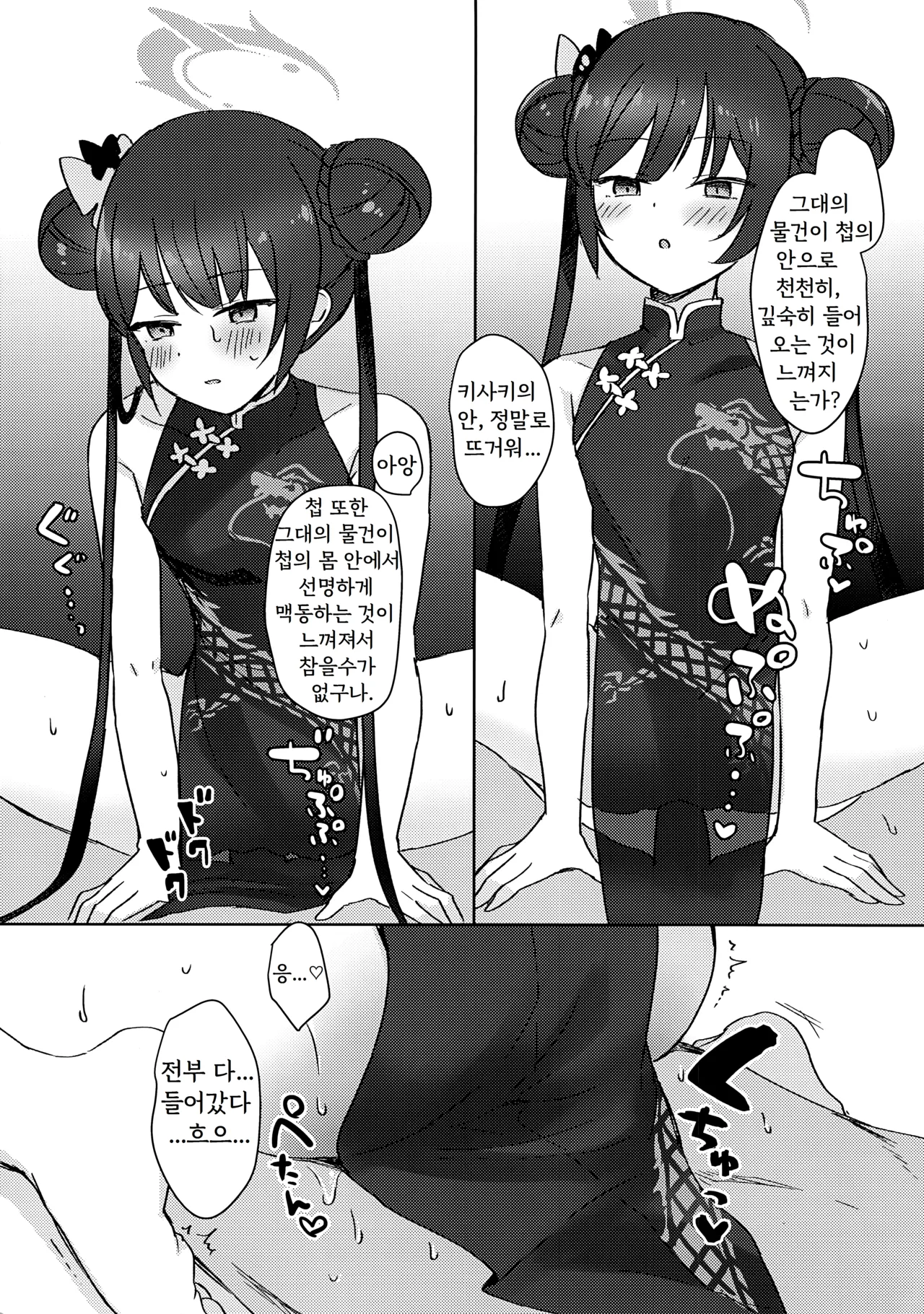 Kusuri no Aburi wa Mi ni Atsuku, Yoku no Kaori wa Amai page 10 full