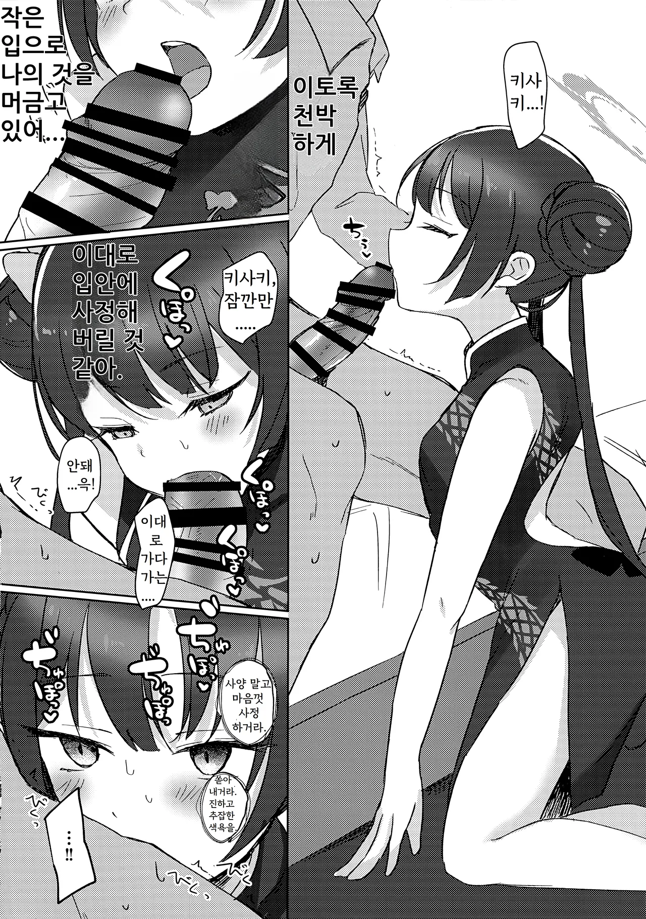 Kusuri no Aburi wa Mi ni Atsuku, Yoku no Kaori wa Amai page 7 full