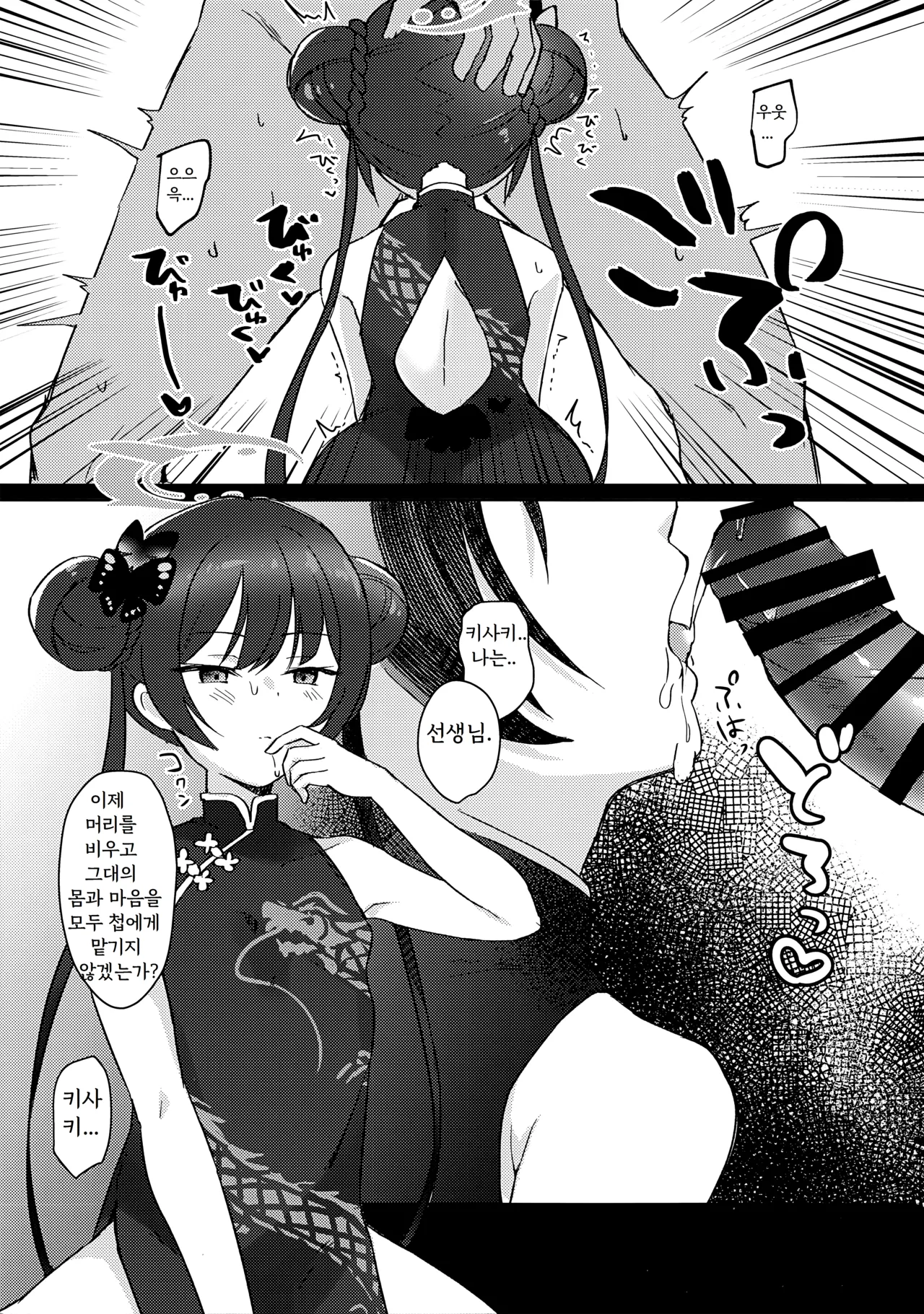 Kusuri no Aburi wa Mi ni Atsuku, Yoku no Kaori wa Amai page 8 full