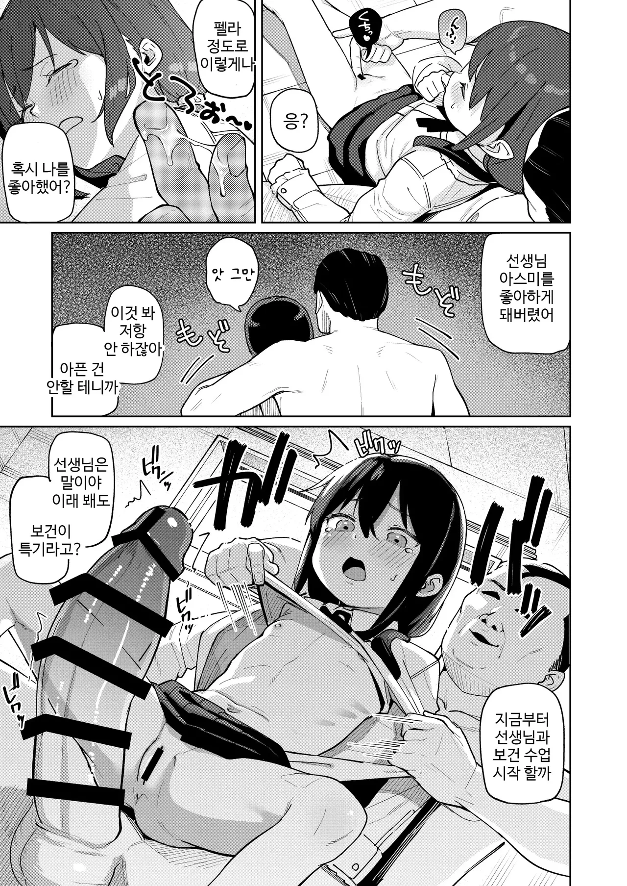 Musume no Tomodachi no Mesugaki ni Okasaremashita 0 | 딸의 친구인 메스가키에게 범해졌습니다 0화 page 12 full