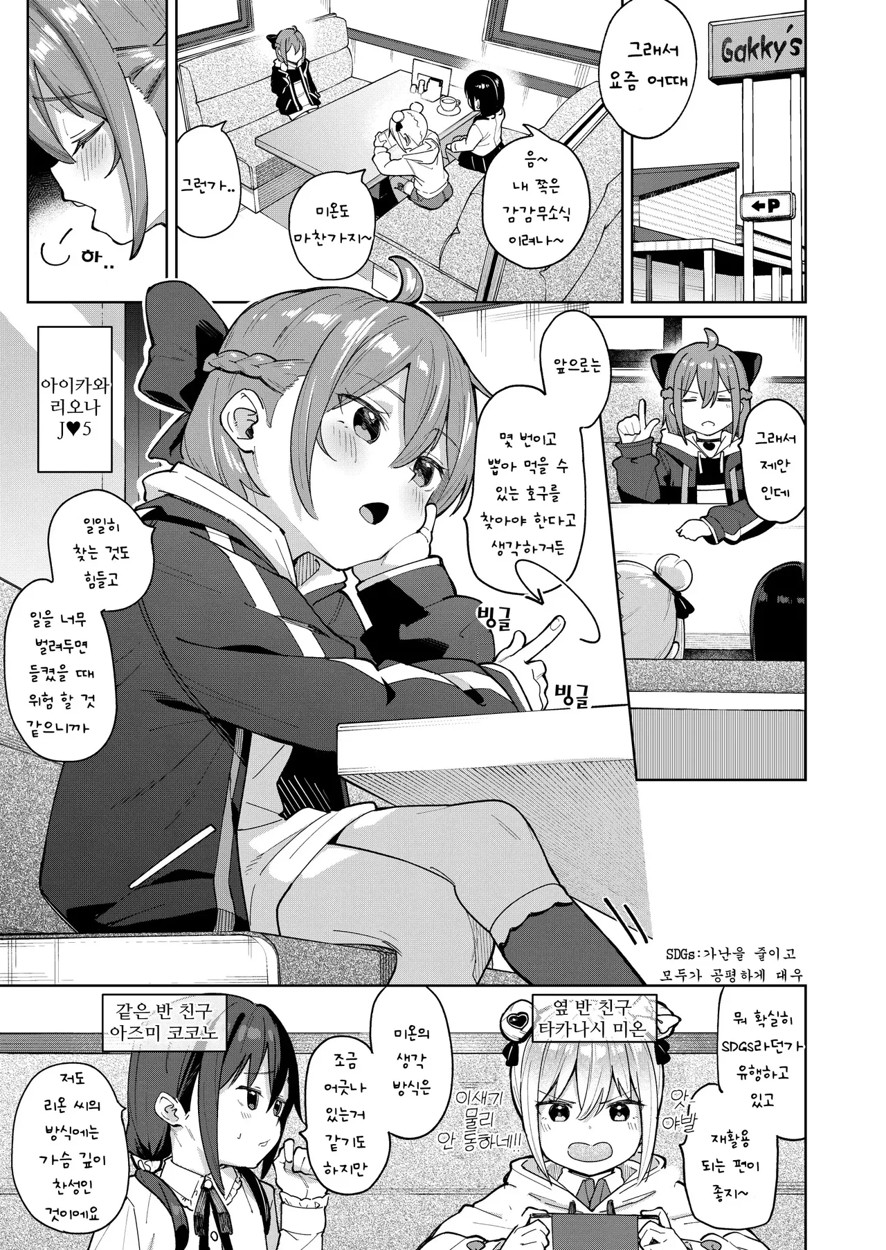 Musume no Tomodachi no Mesugaki ni Okasaremashita 0 | 딸의 친구인 메스가키에게 범해졌습니다 0화 page 2 full