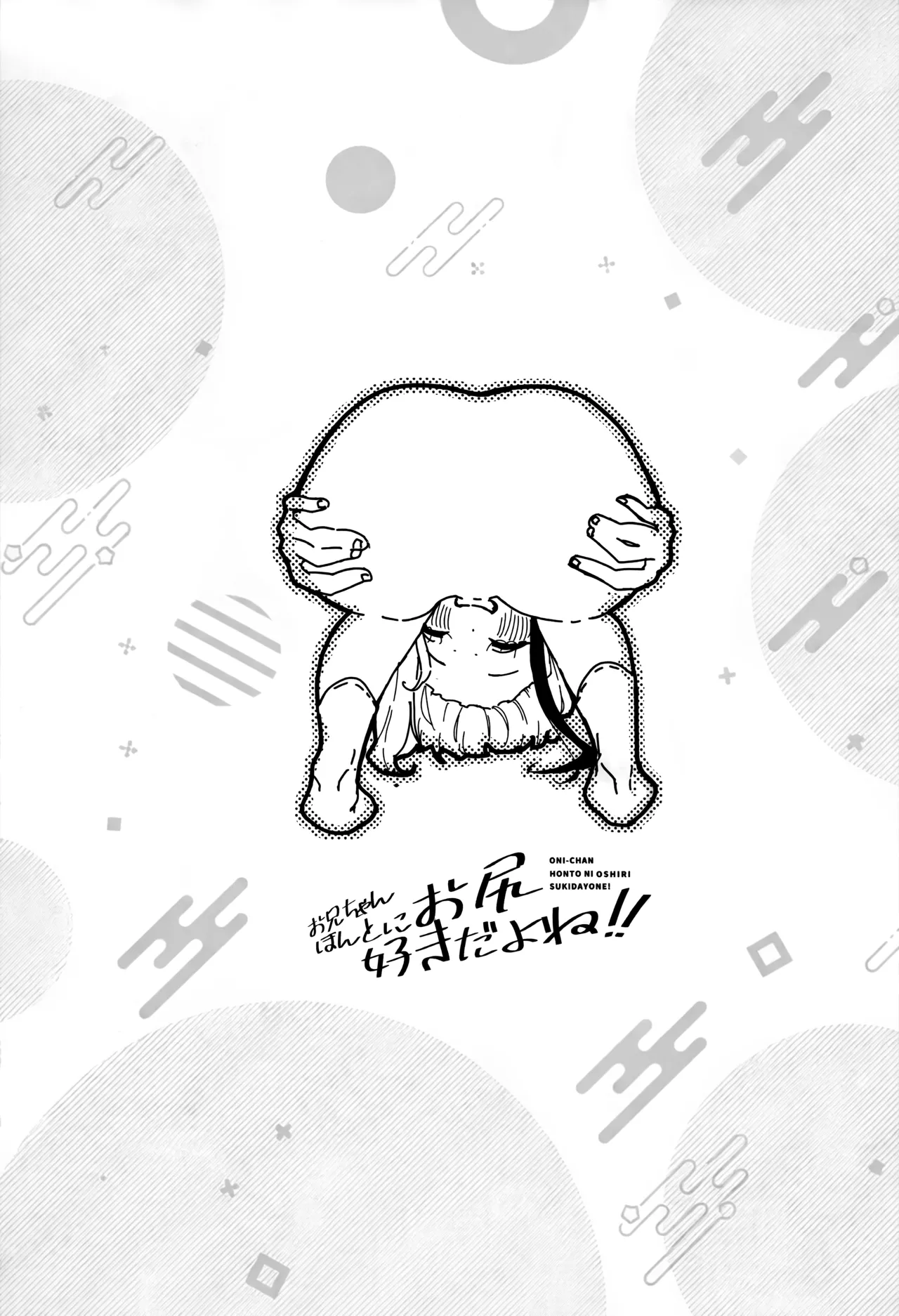 Onii-chan hontoni Oshiri Suki dayone!! page 10 full