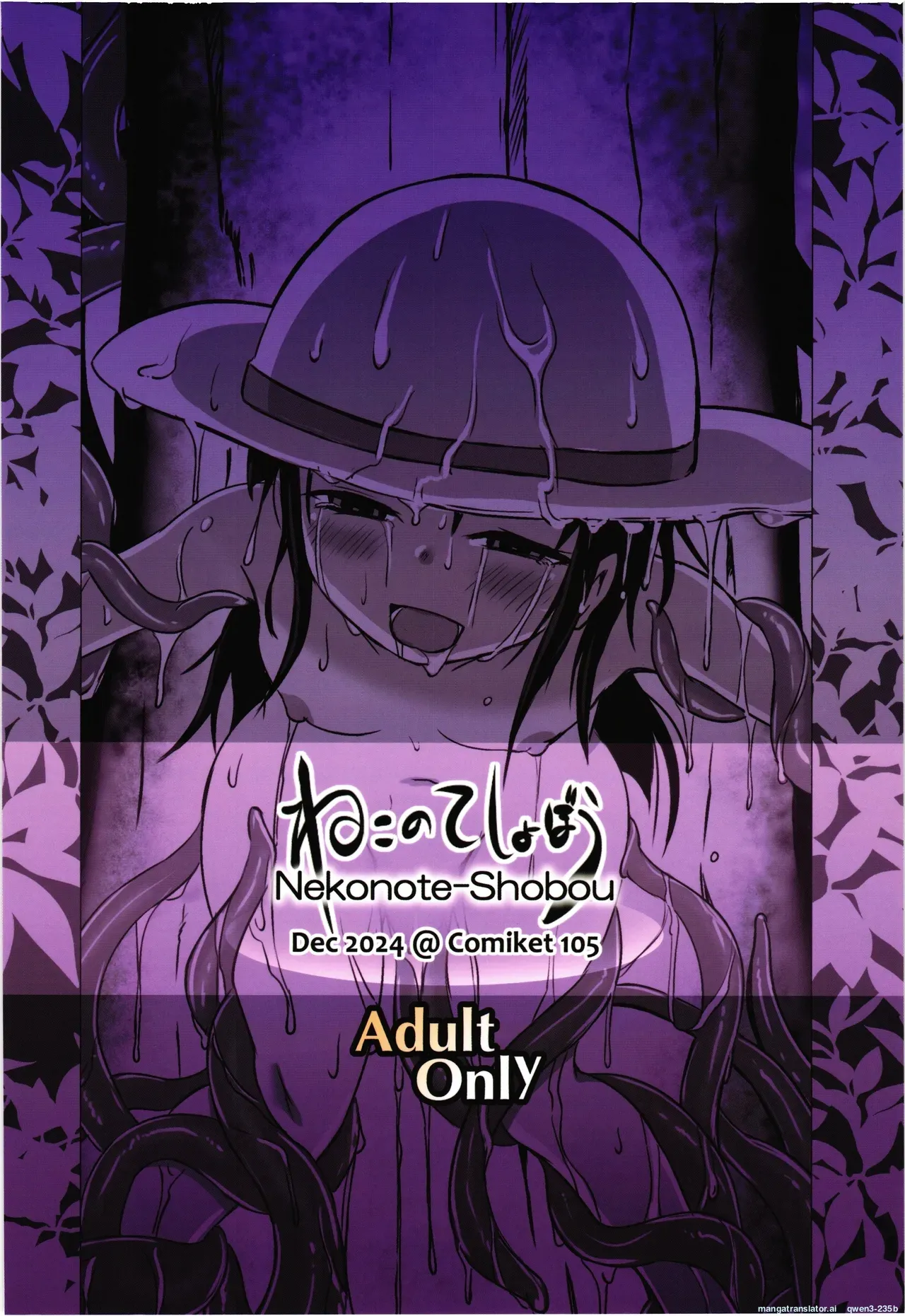 Grope Trap -Youjyu no Mimizu- page 2 full