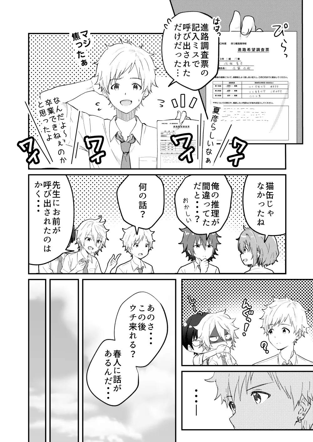 Kounai ichi no Bishounen to xxx Shita Hanashi 4 page 8 full