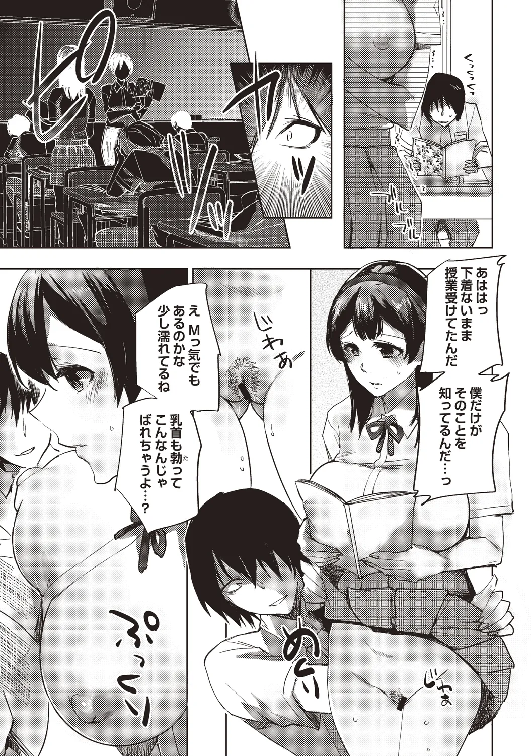 Jikan Teishi Sekai de Moteasobareru Heroine page 11 full