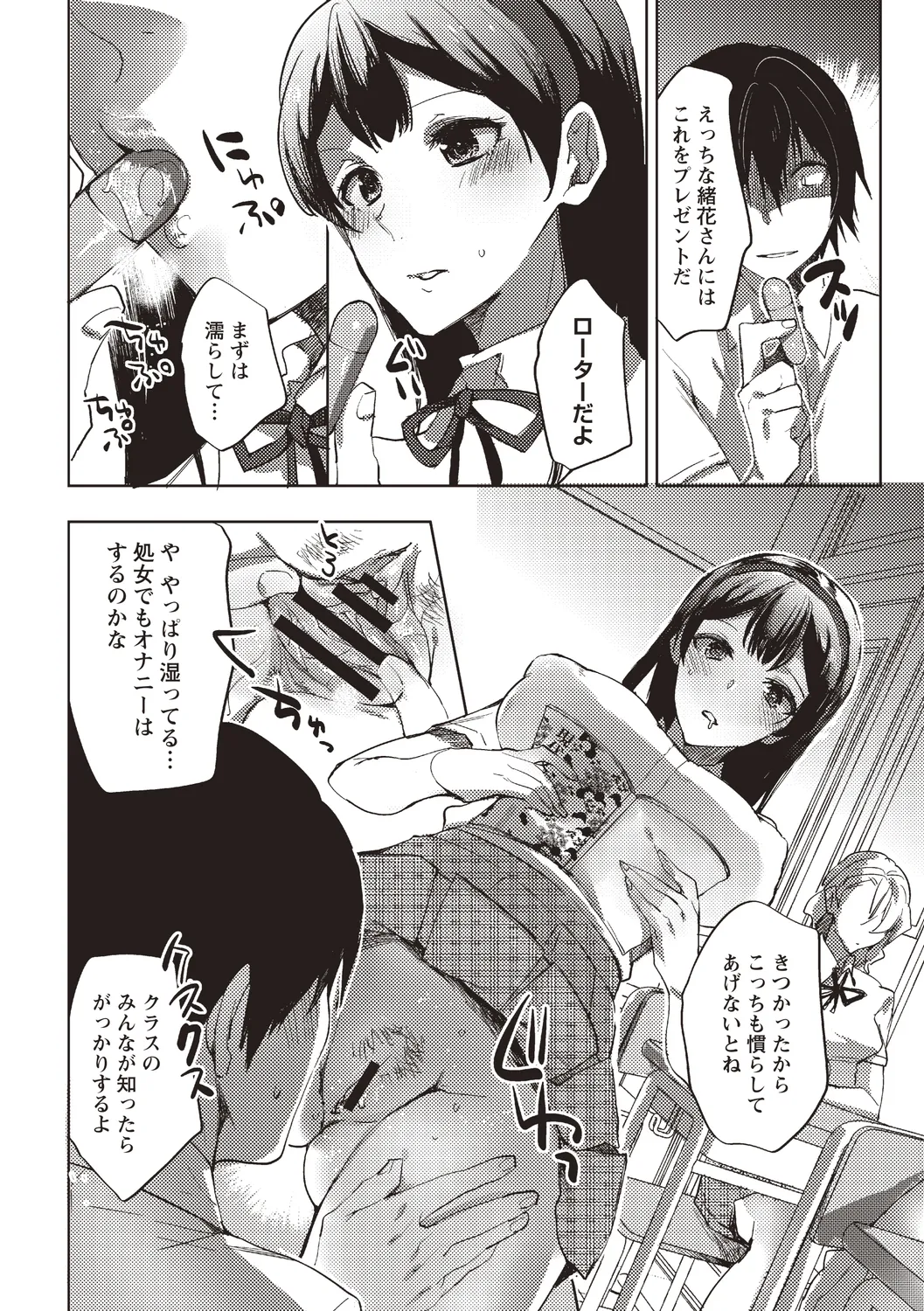Jikan Teishi Sekai de Moteasobareru Heroine page 12 full
