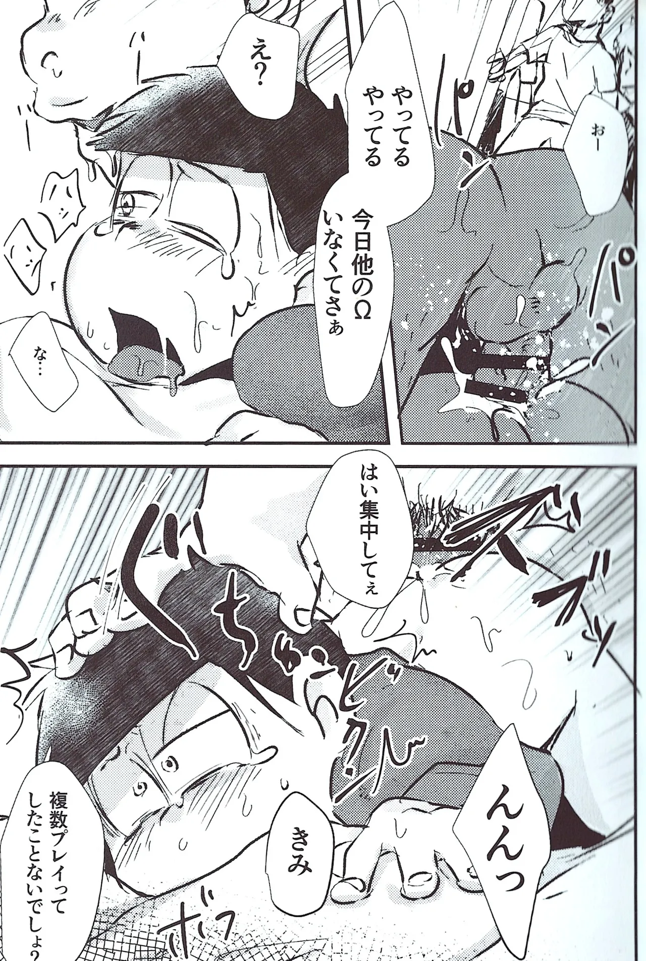 Precepts page 11 full