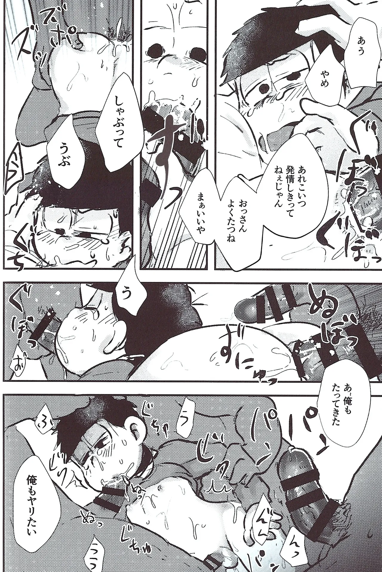 Precepts page 12 full