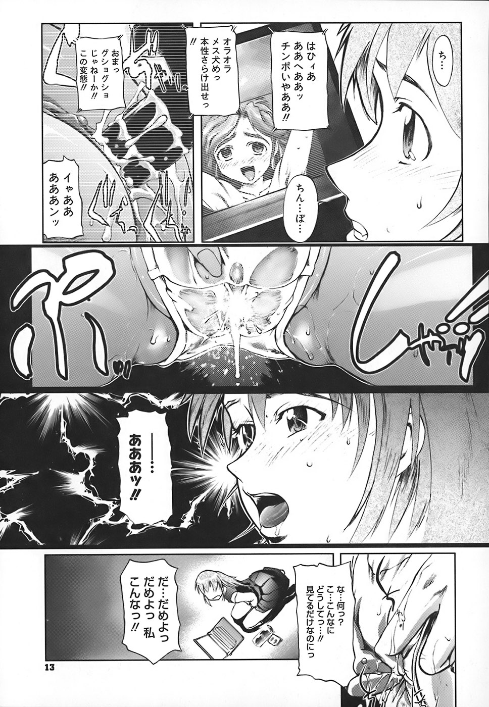ome-Stay page 11 full