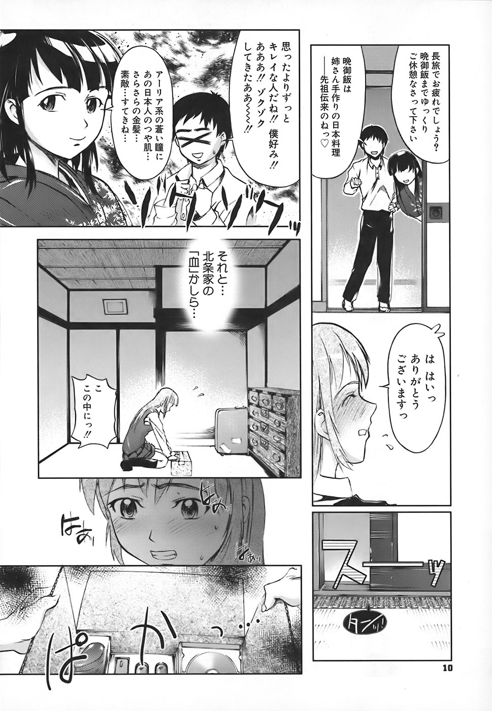 ome-Stay page 8 full