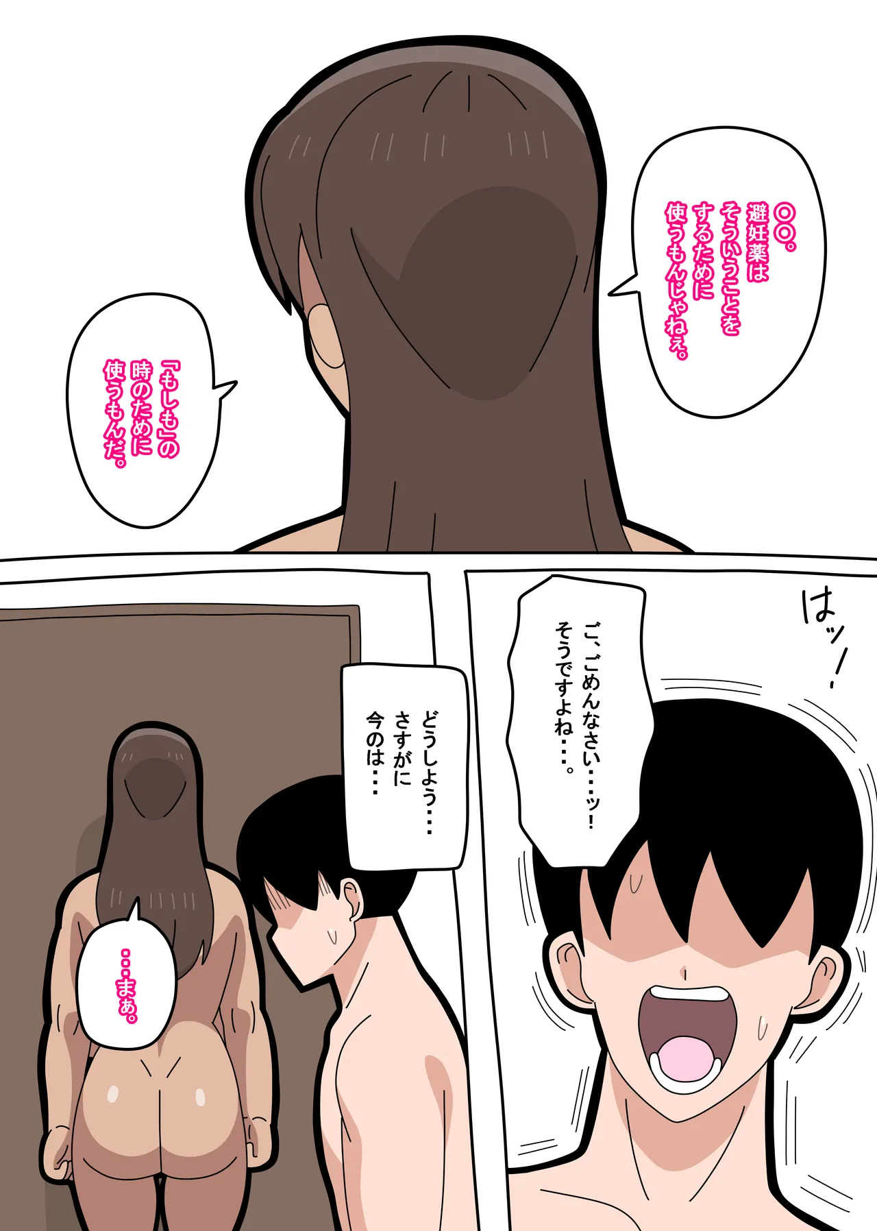 Tonari no Mineko-san 3 page 11 full