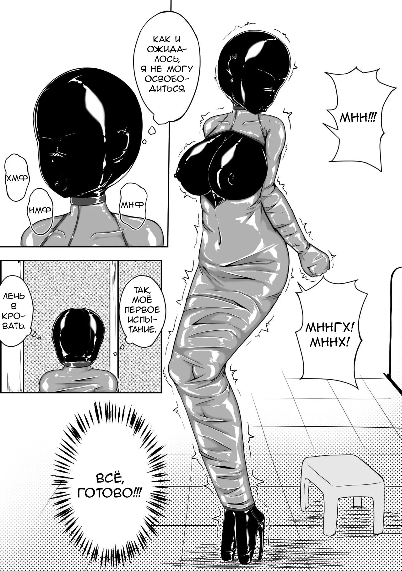 Self Bondage 1 page 12 full