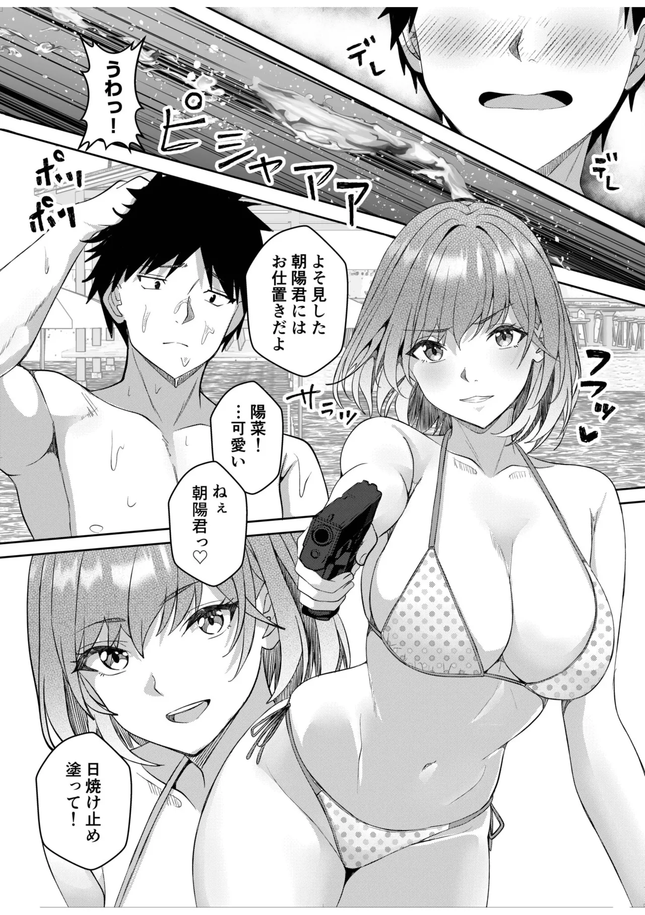 Gal Dakumi ~Iede Shojo to no Hamemakuri Dousei Sex~ 21-26 page 10 full