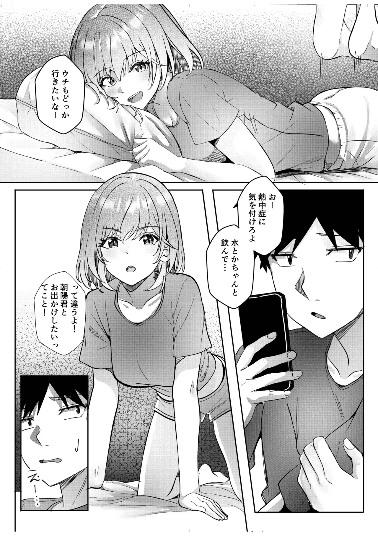 Gal Dakumi ~Iede Shojo to no Hamemakuri Dousei Sex~ 21-26 page 4 full