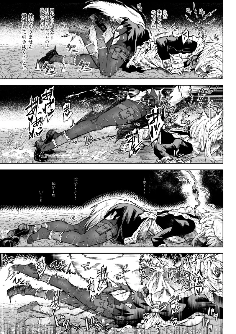 【Skeb】狼耳メイドさんVS触手 page 11 full