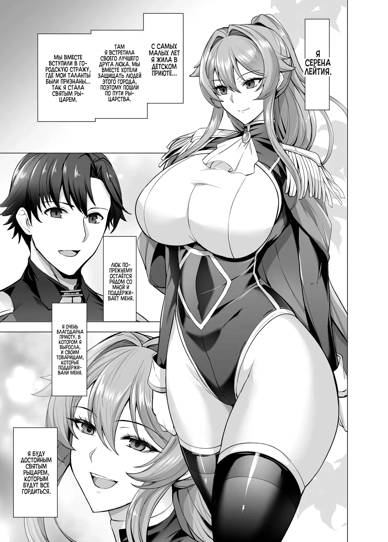 Otosareru Kishi no Hanashi 2 | Повесть о павшем рыцаре 2 page 2 full