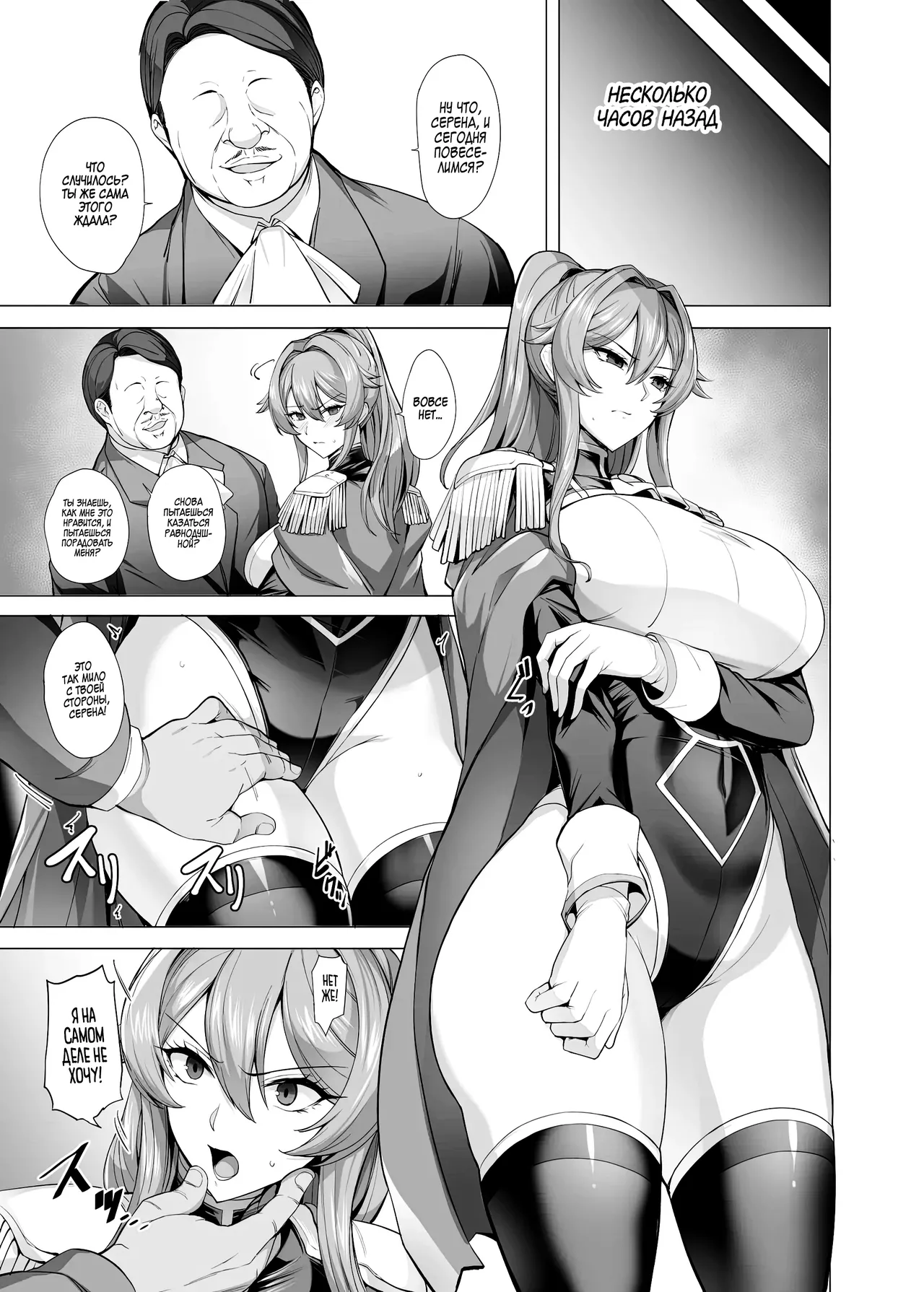Otosareru Kishi no Hanashi 2 | Повесть о павшем рыцаре 2 page 4 full