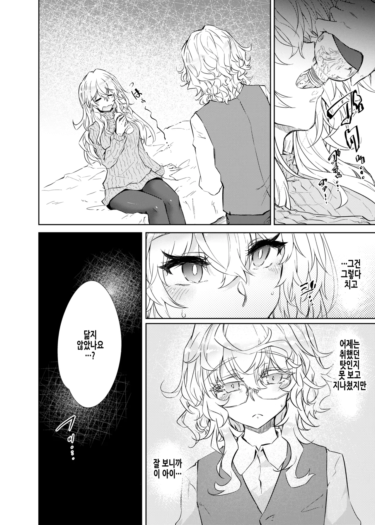 VR도_리얼도_TS암컷이_되었습니다_3_♀→♂TS한_낭자아이를_곁들여 page 5 full