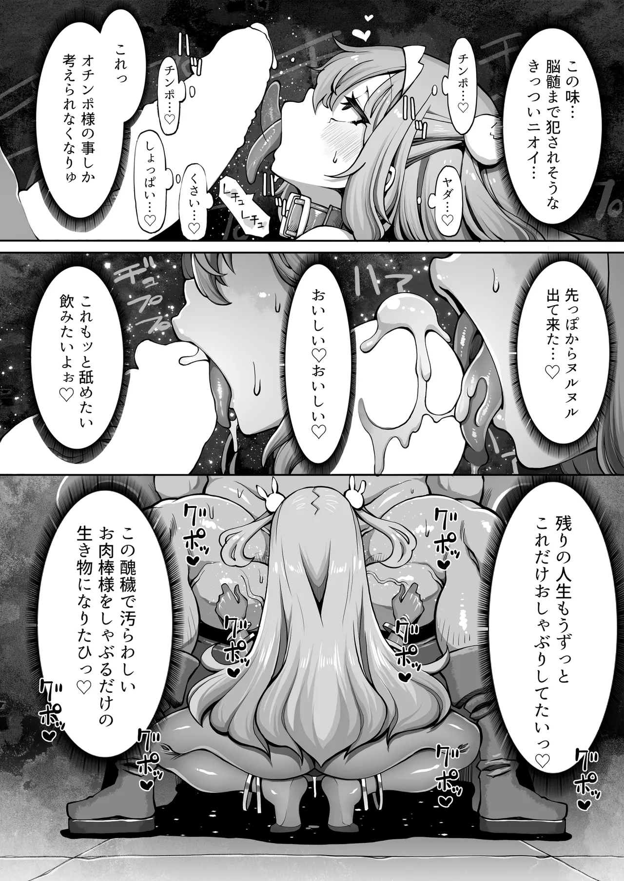 Orku No Memerisu Chan Wakara Se Akaibusu Kanketsu Hen Chi No.2.76e106 page 12 full