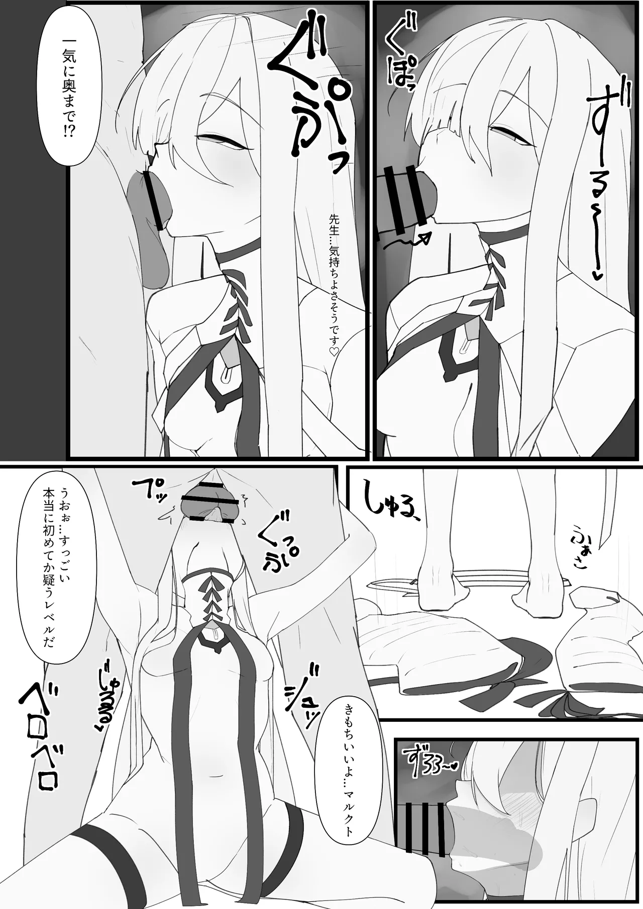 繫栄の黙示録 page 7 full