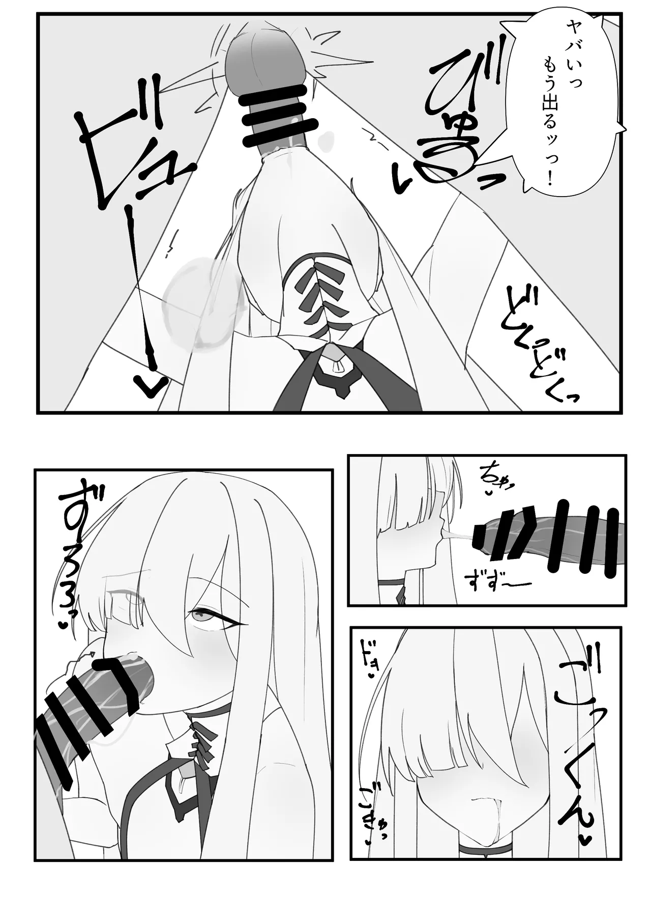 繫栄の黙示録 page 8 full