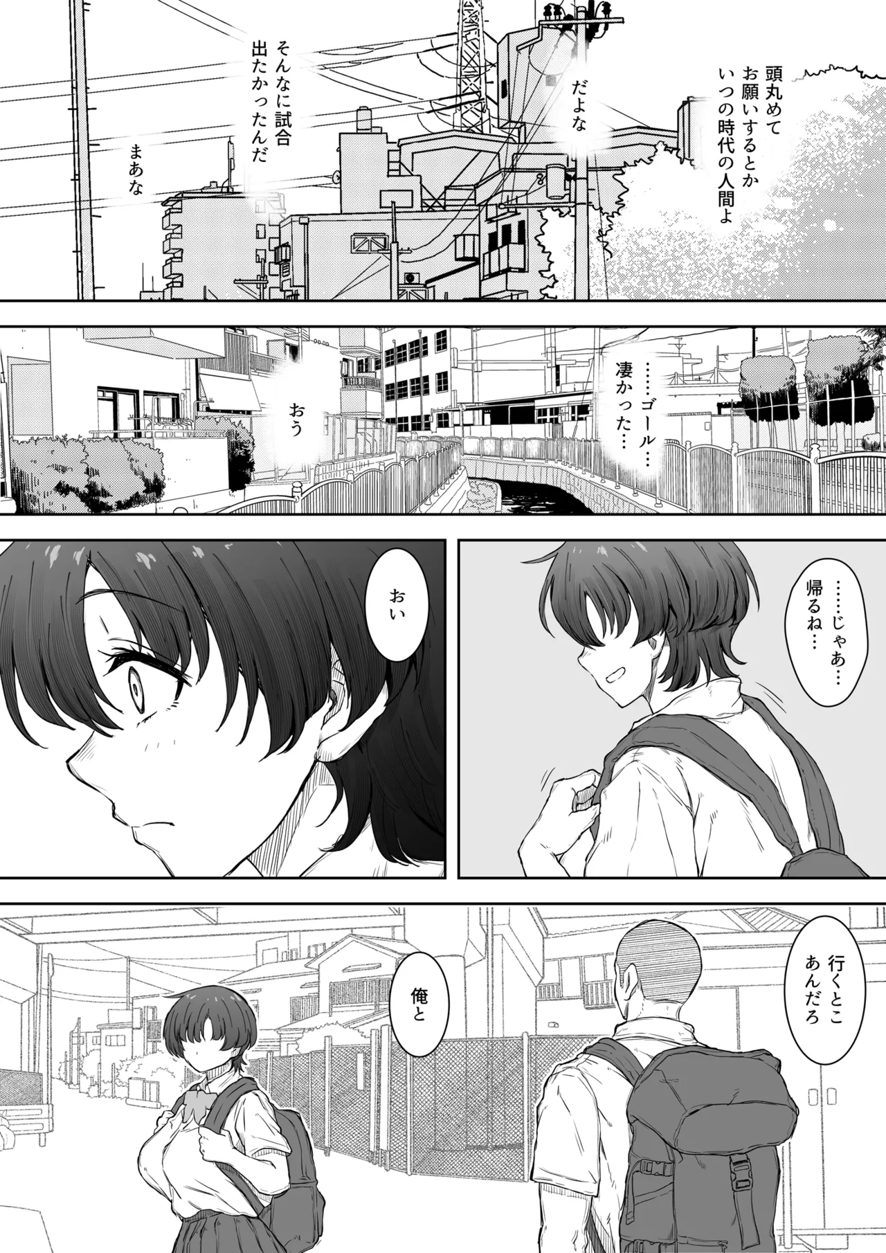 That girl ran off into the distance. page 11 full
