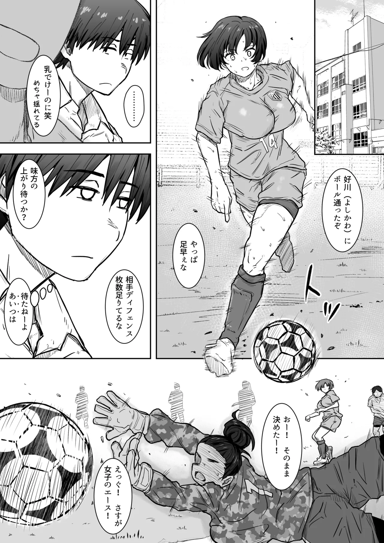 That girl ran off into the distance. page 2 full