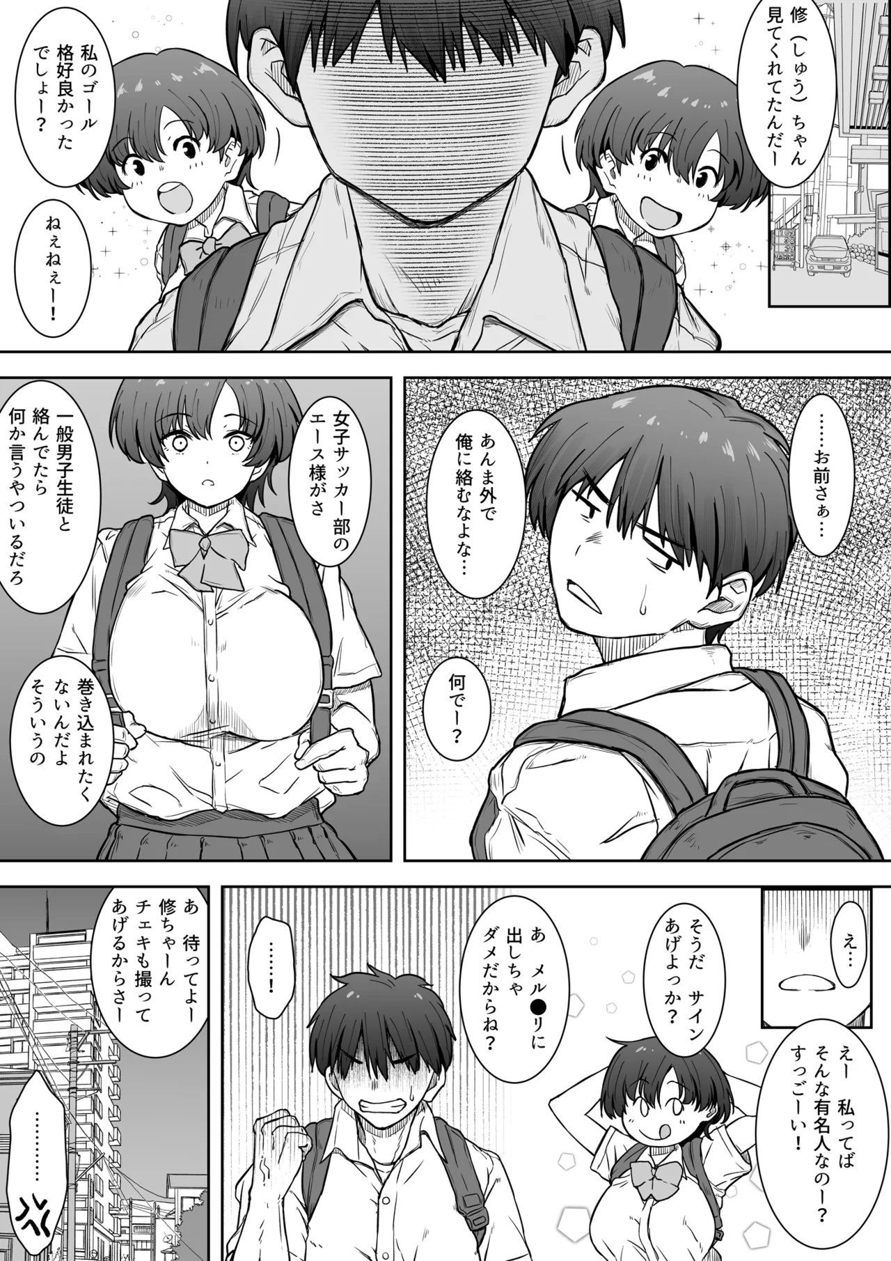 That girl ran off into the distance. page 4 full