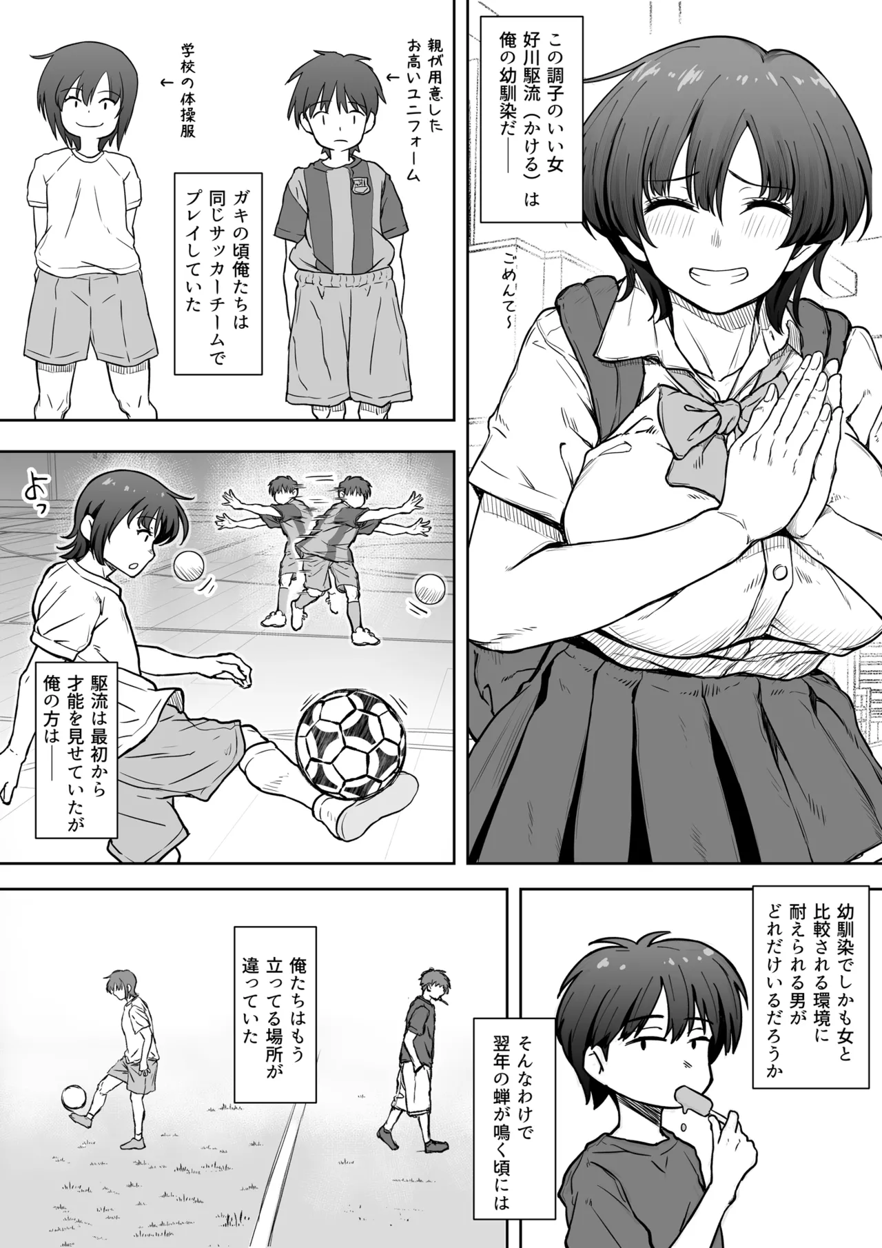 That girl ran off into the distance. page 5 full