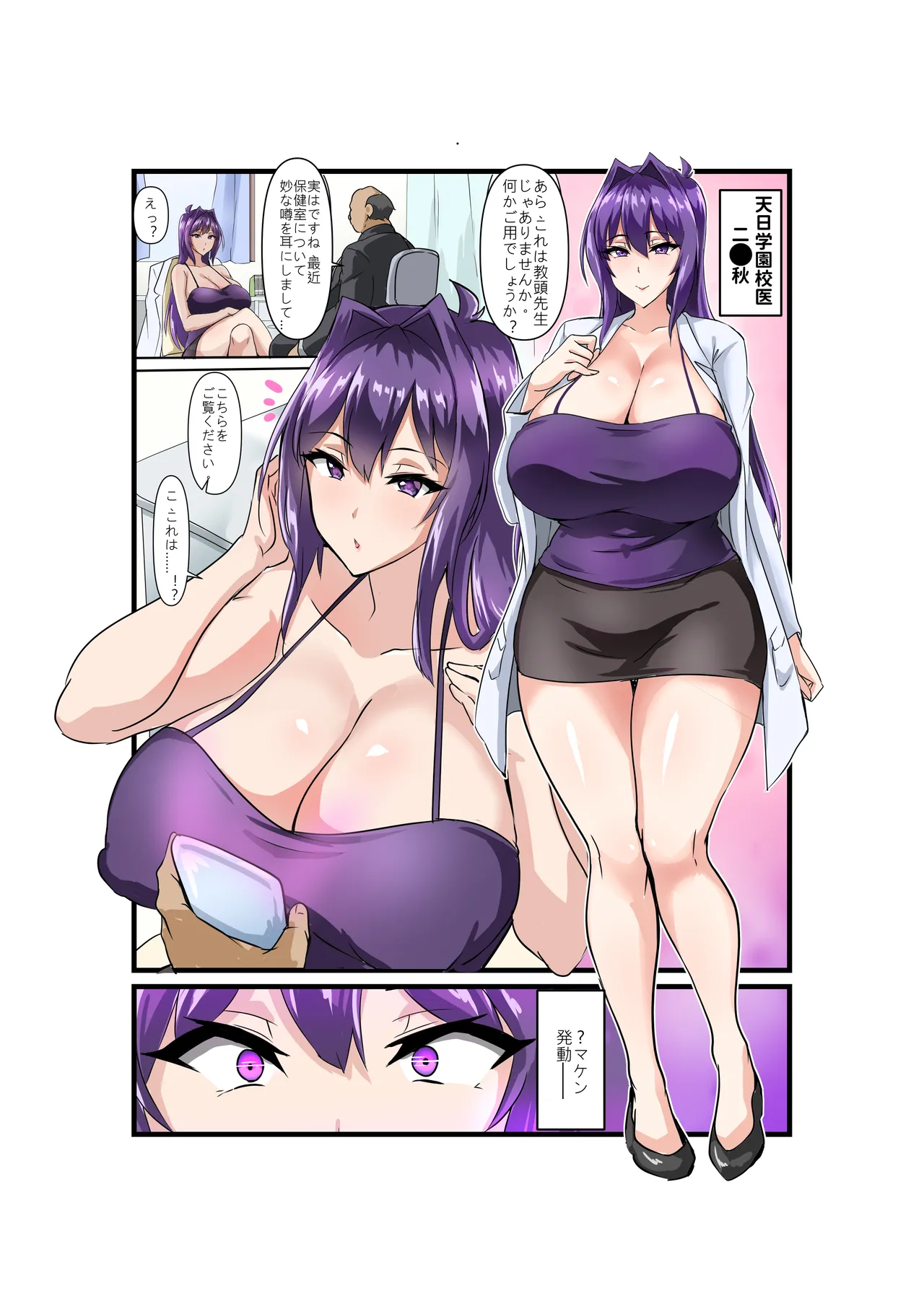 Chāo bàorǔ nǚ jiàoshī de mónǐ jiāowěi tǐyàn | Kyonyū no josei kyōshi no mogi kōbi taiken page 2 full