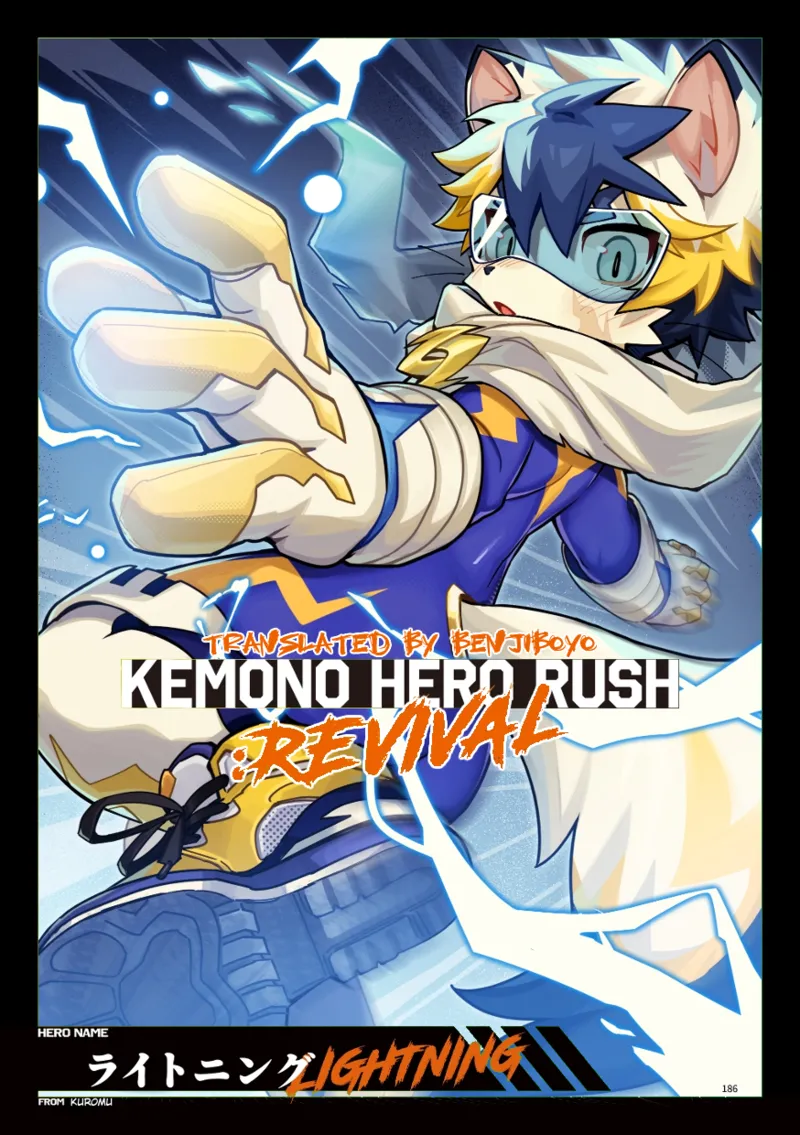 ライトニング | Lightning page 1 full