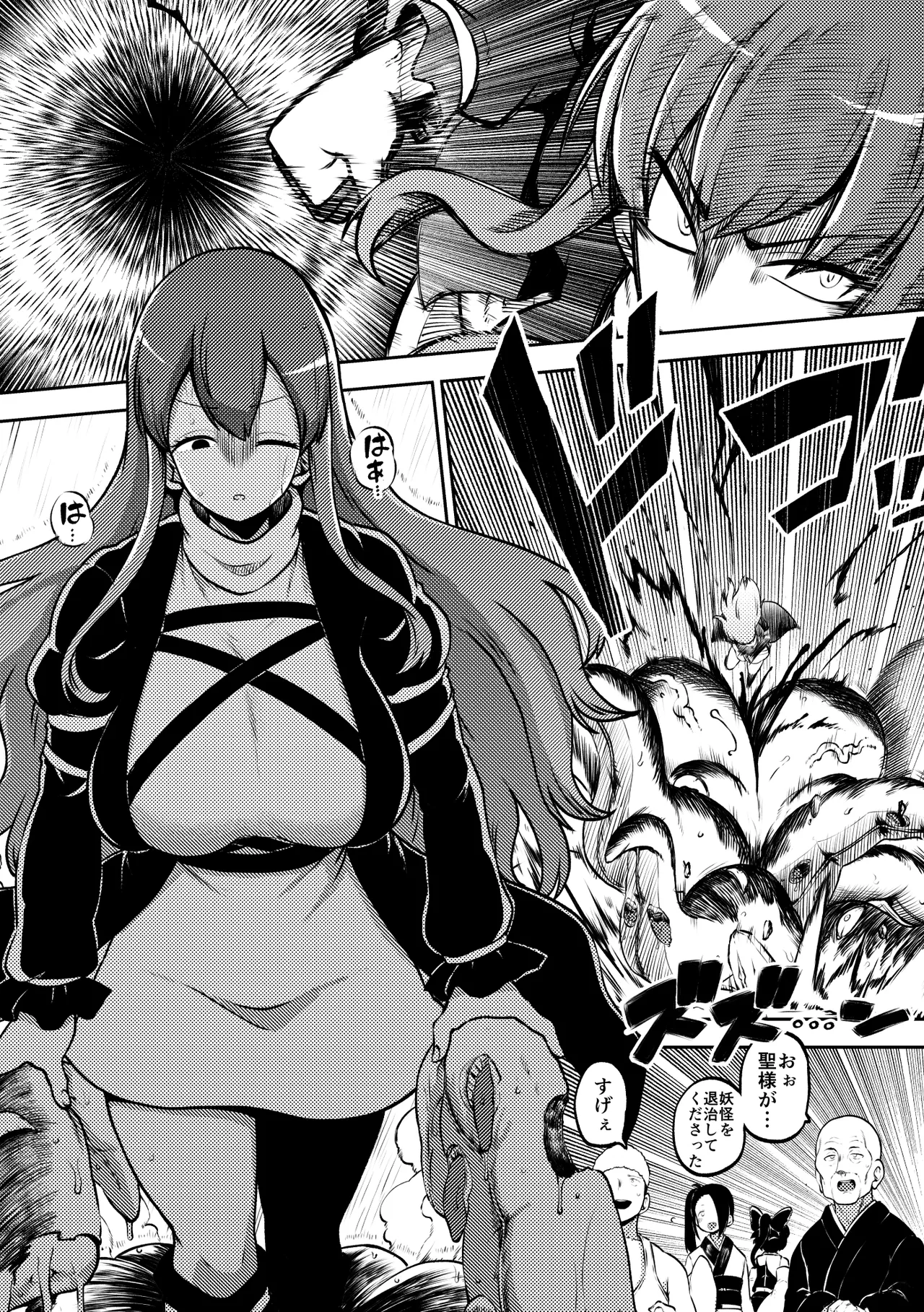 skeb na Gensou Shoujo Shuu 11 page 11 full