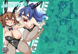 skeb na Gensou Shoujo Shuu 11