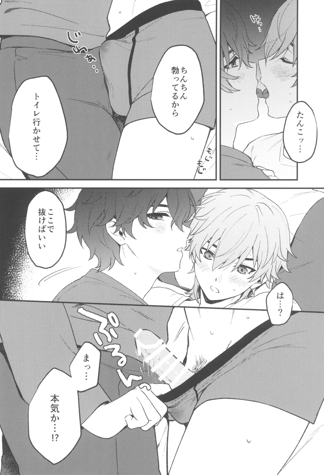 Routine page 12 full