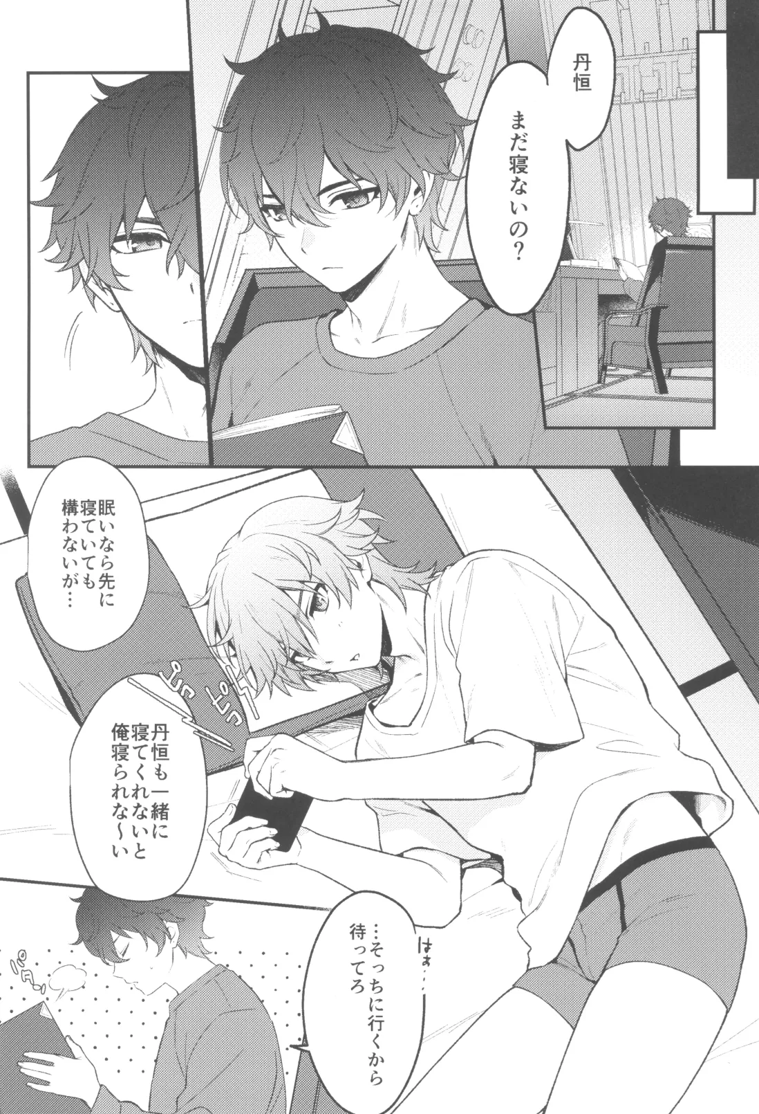 Routine page 5 full