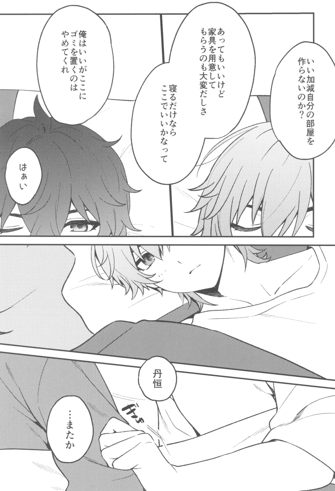 Routine page 7 full