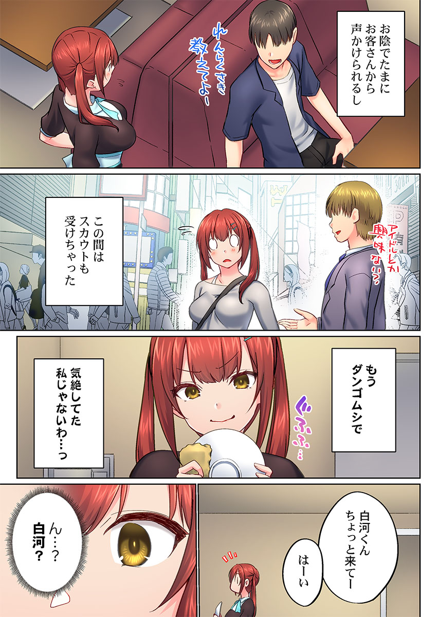 Jitsu wa Ima Haittemasu.... Ofuro de Onii-chan no Katai Are ga... 51-52 page 11 full