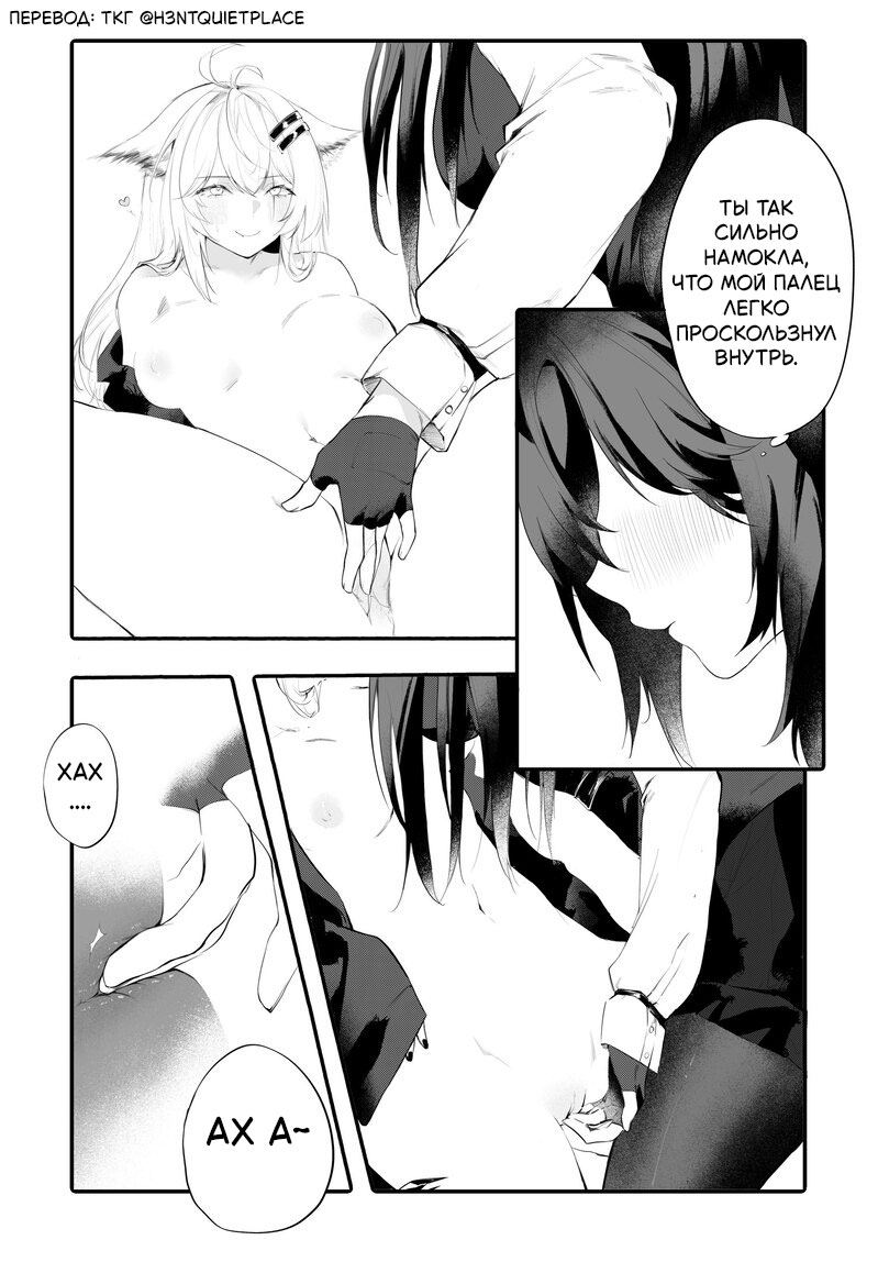 My Girlfriend in a Coat is just too cute!! / Моя девушка в пальто слишком очаровательна!! page 11 full