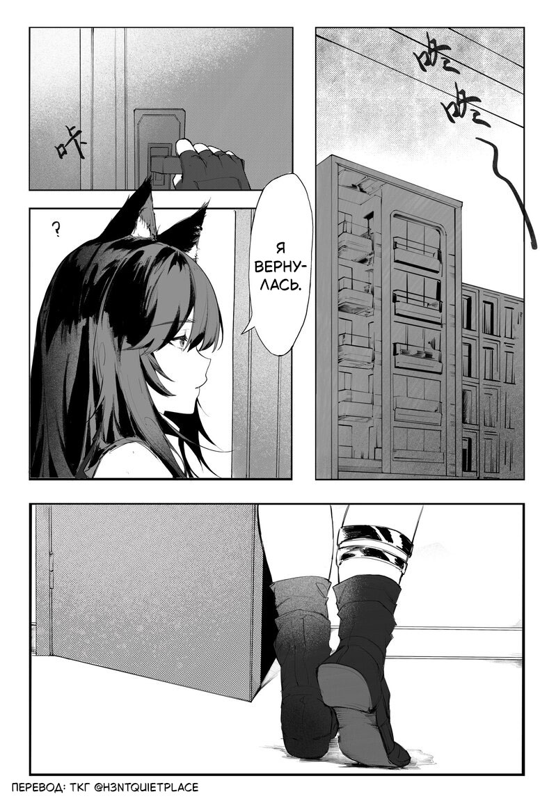 My Girlfriend in a Coat is just too cute!! / Моя девушка в пальто слишком очаровательна!! page 2 full