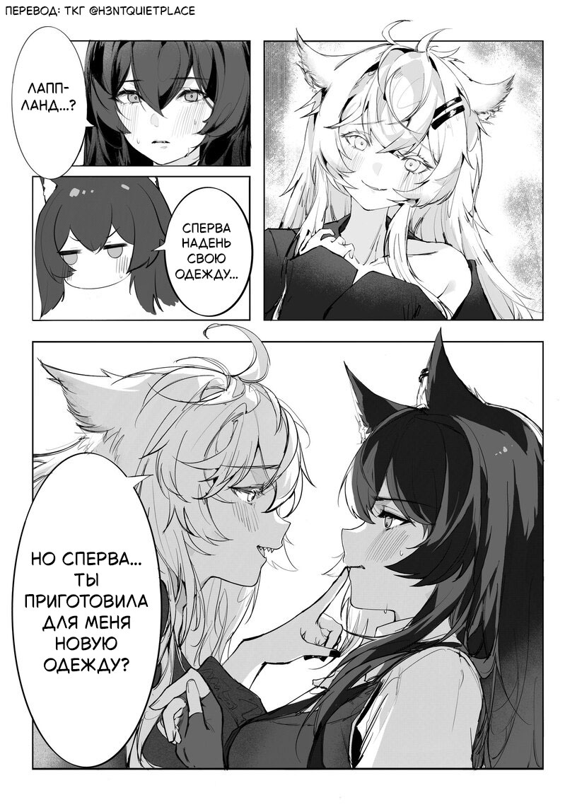My Girlfriend in a Coat is just too cute!! / Моя девушка в пальто слишком очаровательна!! page 6 full