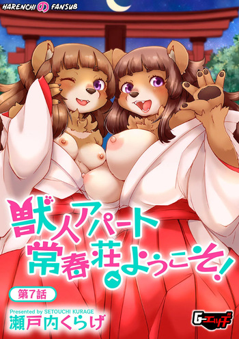 [Setouchi Kurage] Juujin Apart Tokoharusou e Youkoso! (Chap. 7) [Spanish] [Decensored] [Harenchi no Fansub] cover