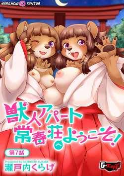 Juujin Apart Tokoharusou e Youkoso!