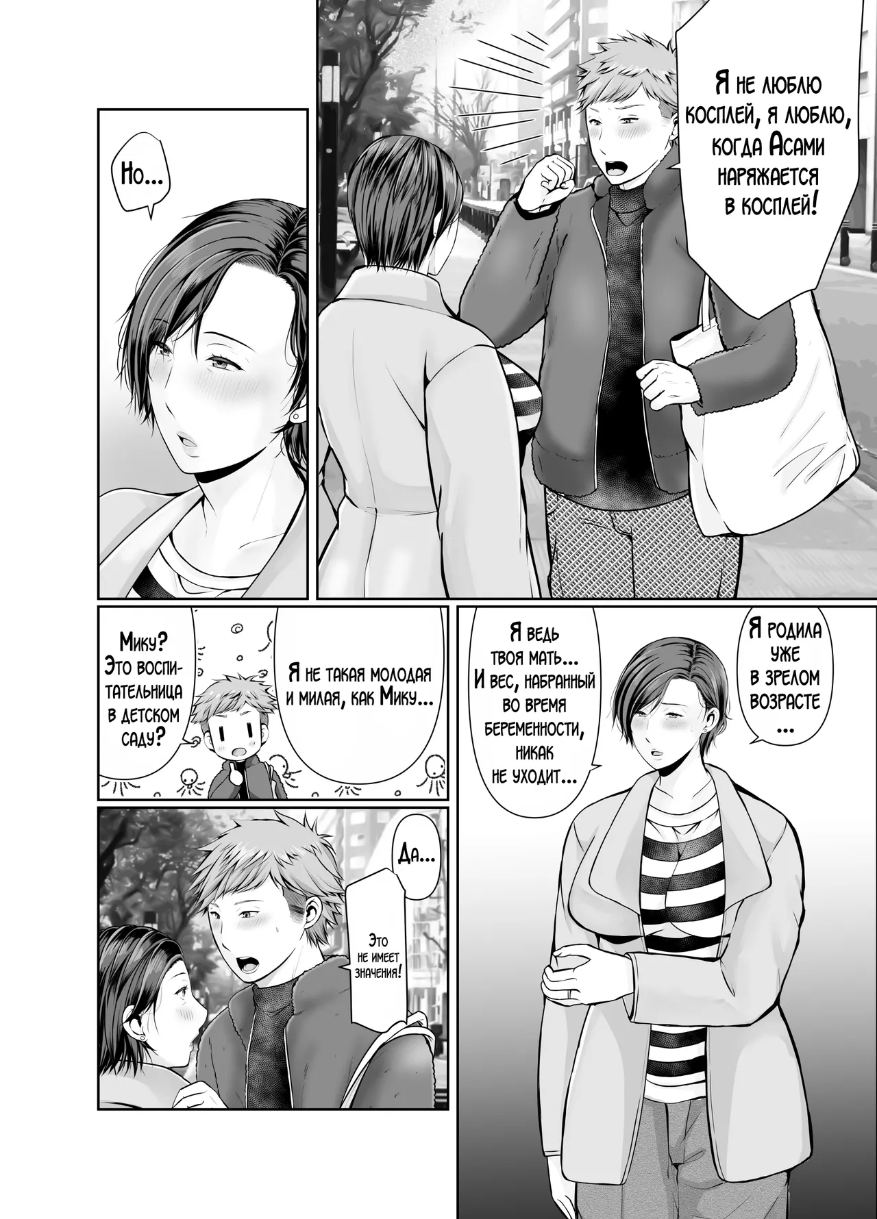 Hitorigurashi no Musuko ni Semararete... ~Christmas Hen~ | Мой сын, живущий отдельно уговорил меня на это... ~Рождественская история~ page 6 full